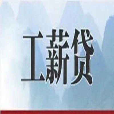 昌黎公积金负债整合怎么办理，公积金贷款的负债率