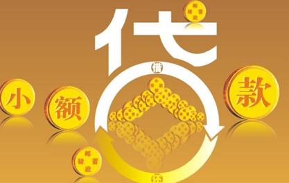 昌黎万达贷近期审核好通过？提交放款多久能到账？