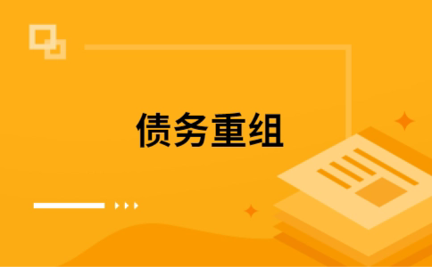 昌黎公积金信用贷：轻松整合负债，优化你的财务方案